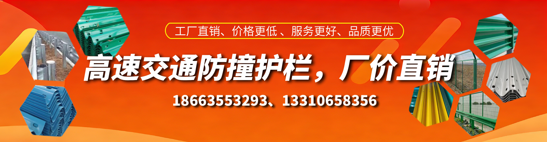 临清高速护栏生产厂家